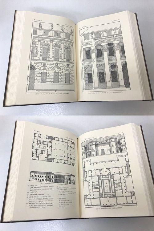 パラーディオ「建築四書」注解／桐敷真次郎｜建築書・建築雑誌の買取