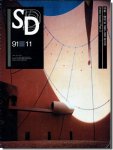 SD9111（1991年11月号）｜磯崎新 1985-1991 第2部
