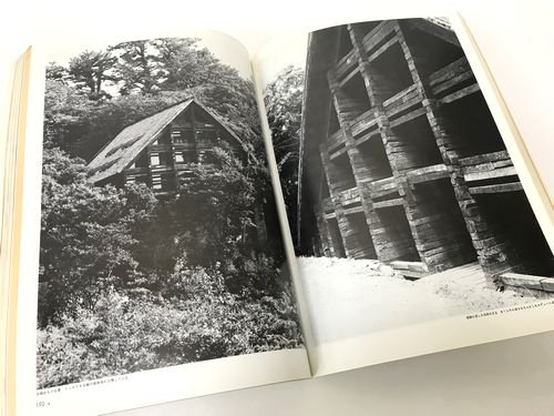 新建築1980年8月号｜住宅特集: 高須賀晋「生闘學舎」「福田邸」／伊東 ...