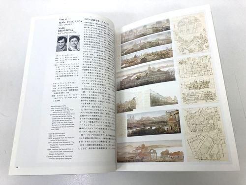 新建築1985年7月臨時増刊｜2001年の様式｜建築書・建築雑誌の