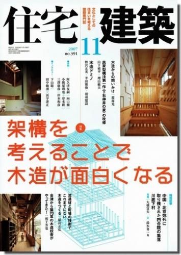 建築専門の古本屋｜古書山翡翠｜建築書・建築雑誌の買取販売