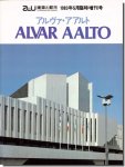 a+u1983年5月臨時増刊号｜アルヴァ・アアルト