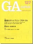 <img class='new_mark_img1' src='https://img.shop-pro.jp/img/new/icons11.gif' style='border:none;display:inline;margin:0px;padding:0px;width:auto;' />GA JAPAN 127ý1 ڤ˾ ƣԲCAnƣעý2 ۤΥǥץ󡦥ץȥ
