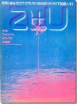 a+u1971ǯ8åեʥɡ饹η