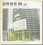 【送料無料】国際建築1962年11月号｜特集 アメリカ建築・12の生態