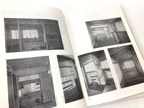 茶室の材料と構法／北尾春道｜建築書・建築雑誌の買取販売-古書山翡翠