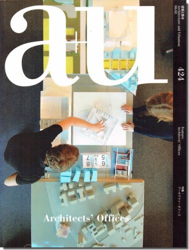 a+u2006年1月号｜アーキテクツ・オフィス｜建築書・建築雑誌の買取販売