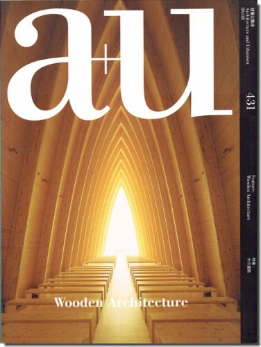 a+u2006年8月号｜木の建築｜建築書・建築雑誌の買取販売-古書山翡翠