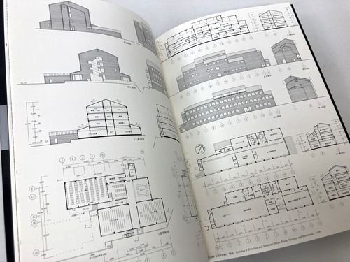 竹中工務店: 松蔭女子学院大学・短期大学 / 世界建築設計図集32｜建築書・建築雑誌の買取販売-古書山翡翠