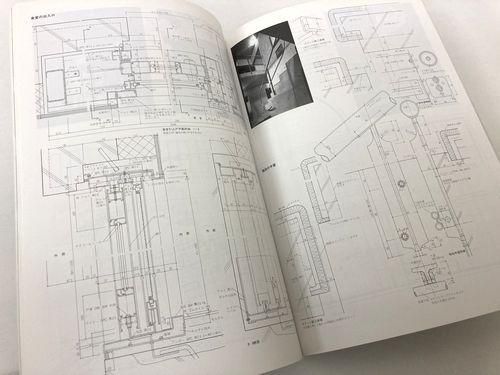 西澤文隆のディテール 自然と共棲する術 別冊ディテール 建築書 建築雑誌の買取販売 古書山翡翠