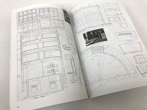 西澤文隆のディテール 自然と共棲する術 別冊ディテール 建築書 建築雑誌の買取販売 古書山翡翠