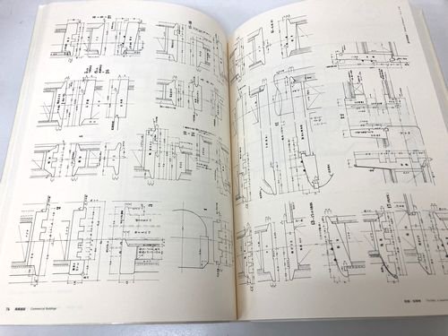 白井晟一全集 図集IV: 商業施設｜浮雲、嵐亭、杉亭、漣亭／岡源