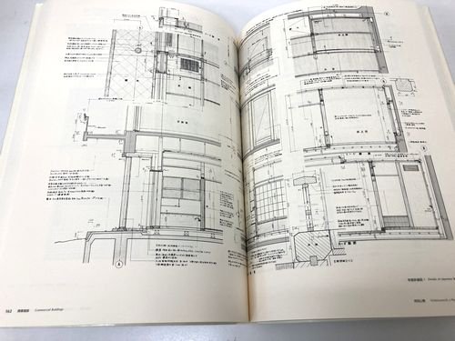 白井晟一全集 図集IV: 商業施設｜浮雲、嵐亭、杉亭、漣亭／岡源