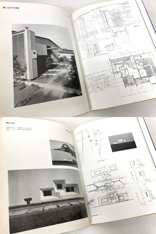 池原義郎 建築とディテール 限定400部（非売品）｜建築書・建築雑誌の