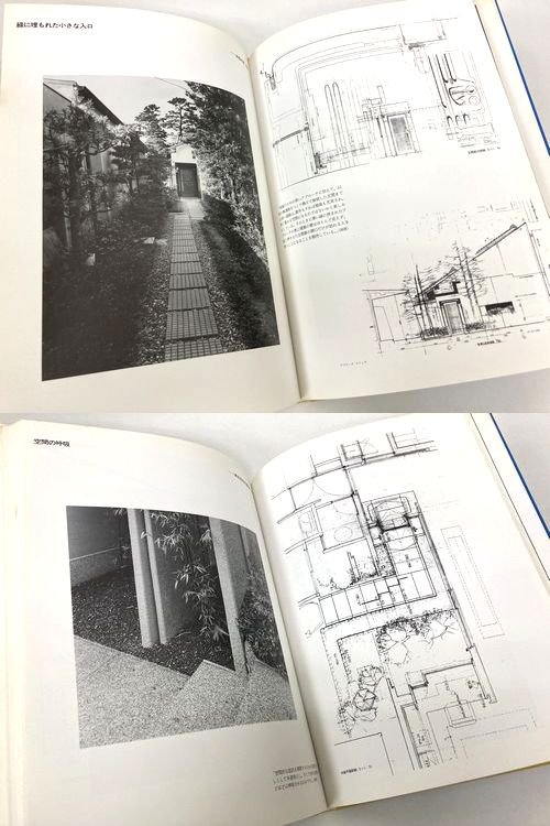 池原義郎 建築とディテール 限定400部（非売品）｜建築書・建築雑誌の