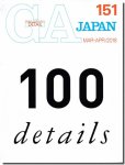 GA JAPAN 151｜100 details−百の納まり