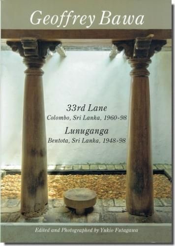 世界現代住宅全集07 ジェフリー バワ 33rd Lane バワ自邸 ルヌガンガ バワの庭園 建築書 建築雑誌の買取販売 古書山翡翠 世界現代住宅全集07 ジェフリー バワ 33rd Lane バワ自邸 ルヌガンガ バワの庭園 建築書 建築雑誌の買取販売 古書山翡翠
