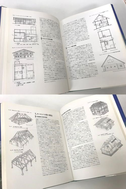 ヨーロッパの木造建築／太田邦夫｜建築書・建築雑誌の買取販売-古書山翡翠