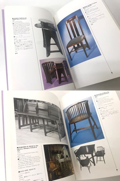 チャールズ・レニー・マッキントッシュ展 図録｜建築書・建築雑誌の買取販売-古書山翡翠