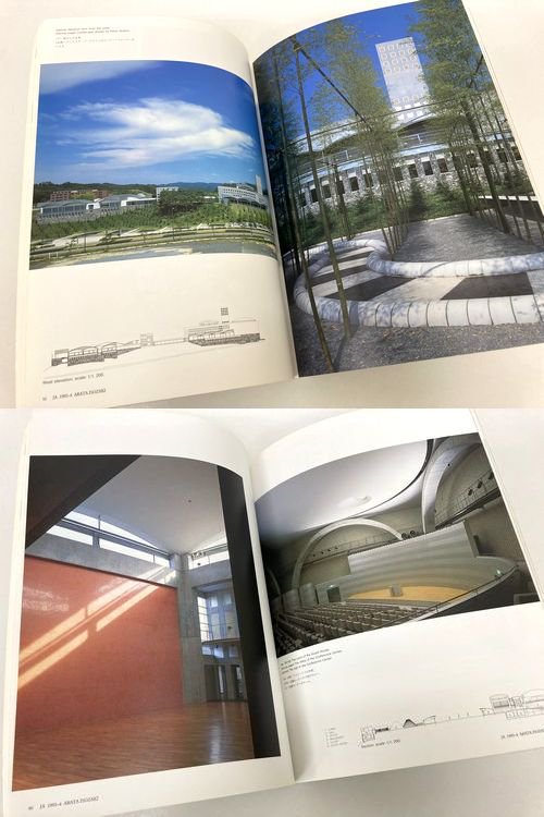 Ja12 磯崎新 建築書 建築雑誌の買取販売 古書山翡翠