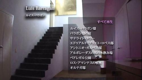 Dvd Luis Barragan ルイス バラガン 建築書 建築雑誌の買取販売 古書山翡翠