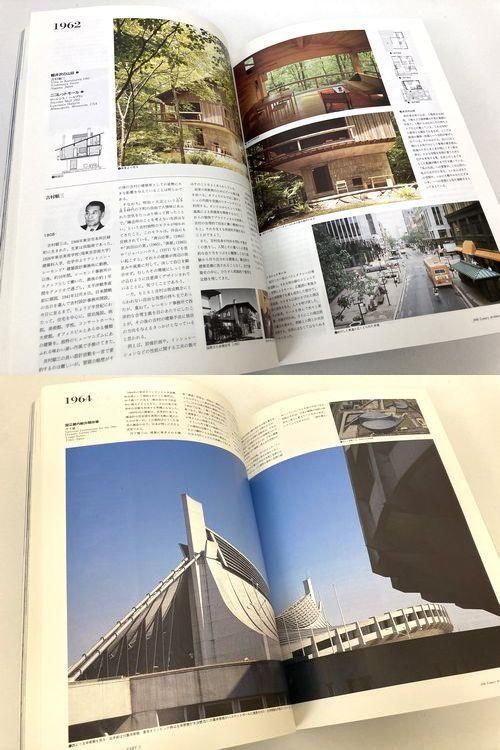 新建築1991年1月・6月臨時増刊｜建築20世紀 全2巻揃｜建築書