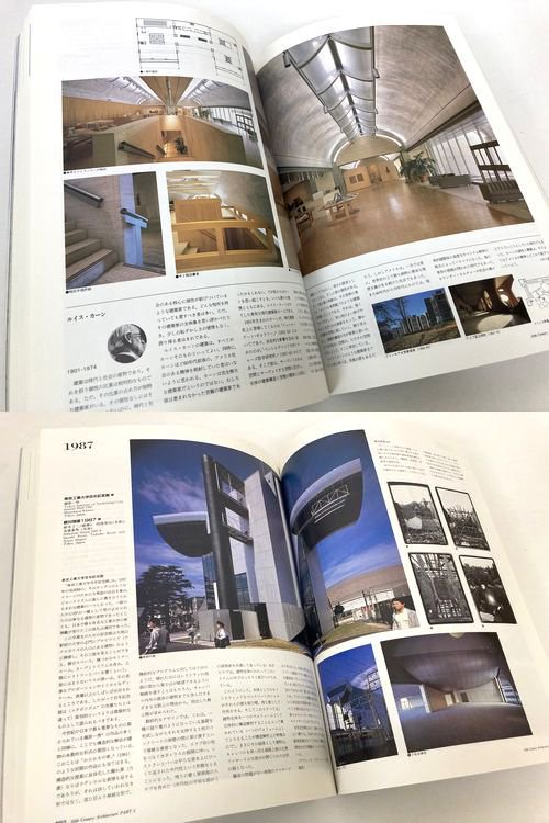 新建築1991年1月・6月臨時増刊｜建築20世紀 全2巻揃｜建築書・建築雑誌の買取販売-古書山翡翠