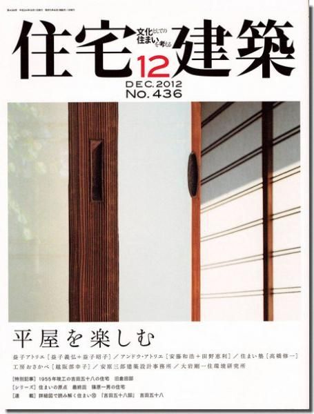 日本建築古典叢書 既刊4冊揃(3/5/8/9巻) / 古本、中古本、古書籍
