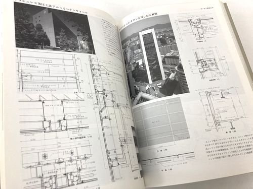 竹中工務店のディテール: 実例詳細・標準詳細図集｜建築書・建築雑誌の 