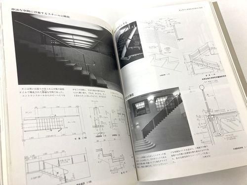 竹中工務店のディテール: 実例詳細・標準詳細図集｜建築書・建築雑誌の 