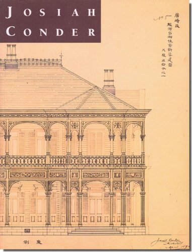 鹿鳴館の建築家 ジョサイア・コンドル展」図録（増補改訂版）｜建築書・建築雑誌の買取販売-古書山翡翠