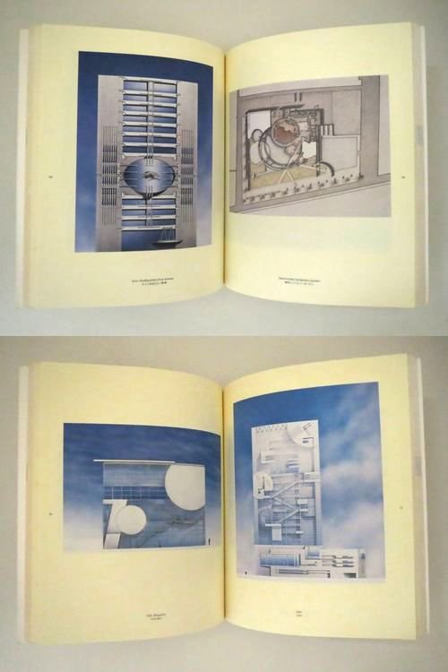 Shin Takamatsu: Architect／高松伸建築展 カタログ｜建築書・建築雑誌