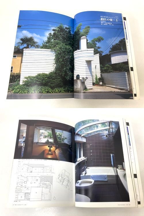 住宅建築2007年4月号｜永田昌民のデザイン思想｜建築書・建築雑誌の買取販売-古書山翡翠