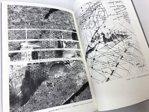 現代建築空間と方法 全26冊揃 全巻セット(土井鷹雄 ほか編