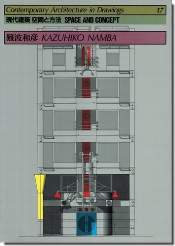 現代建築 空間と方法 全26冊揃(メルカリのみ出品、写真・商品説明の