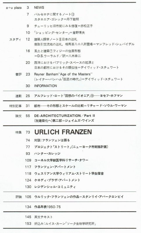 A U（エーアンドユー）2015年9月号 OMAの近作 新建築 アート