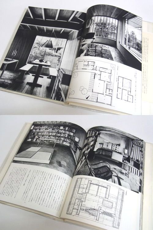 清家清 現代日本建築家全集16 建築書 建築雑誌の買取販売 古書山翡翠