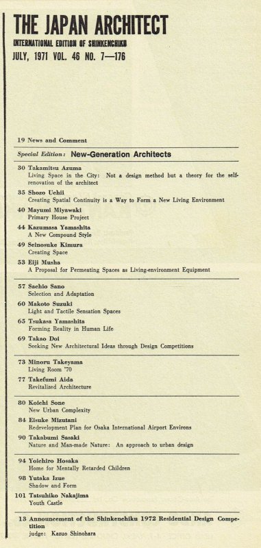 The Japan Architect 176（1971年7月号）｜New-Generation  Architects/新世代建築家｜建築書・建築雑誌の買取販売-古書山翡翠