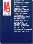 The Japan Architect 176（1971年7月号）｜New-Generation Architects/新世代建築家