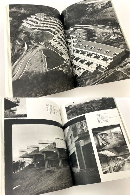 新建築1975年3月号｜菊竹清訓「パサディナ・ハイツ」／篠原一男「非合理都市と空間機械」 ｜建築書・建築雑誌の買取販売-古書山翡翠