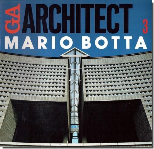 マリオ・ボッタ全集 　3巻セット 建築家 マリオ・ボッタ全集 3巻セット 建築家