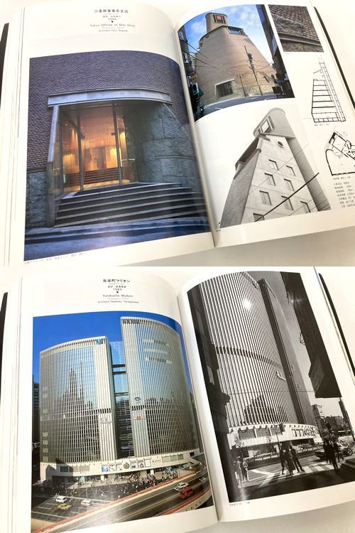 竹中工務店設計部 日本現代建築家シリーズ11 別冊新建築1986年｜建築書・建築雑誌の買取販売-古書山翡翠