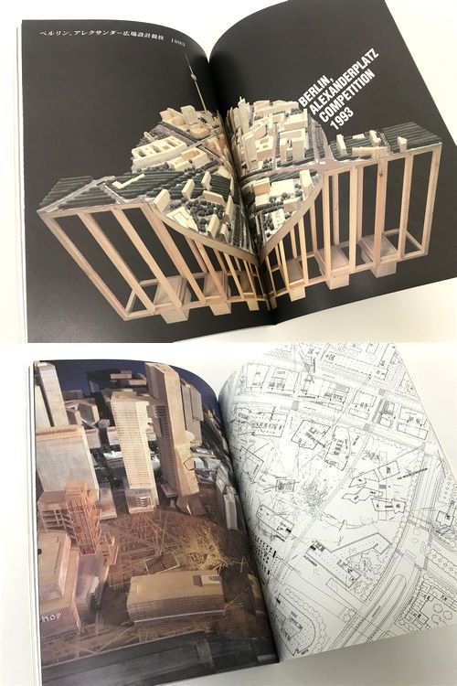 建築文化1995年12月号｜ダニエル・リベスキンド｜建築書・建築雑誌の買取販売-古書山翡翠