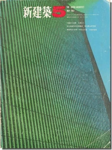 建築専門の古本屋｜古書山翡翠｜建築書・建築雑誌の買取販売