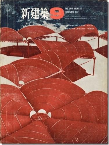 禅の建築 (1967年)