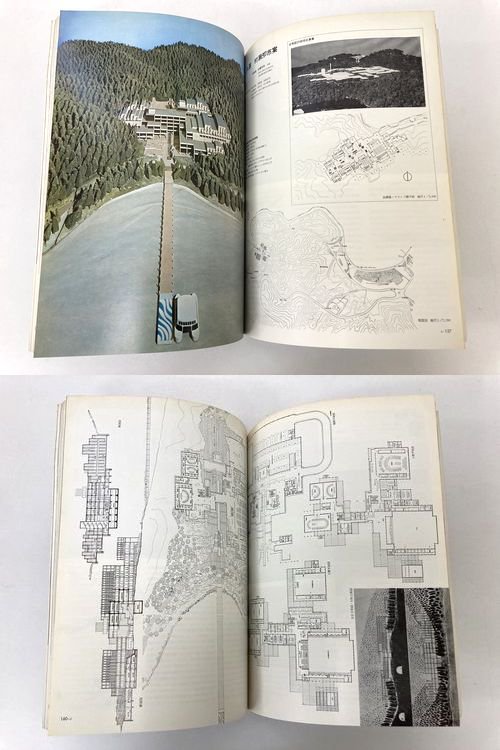 新建築1971年5月号｜箱根国際観光センター指名設計競技入選案・応募案