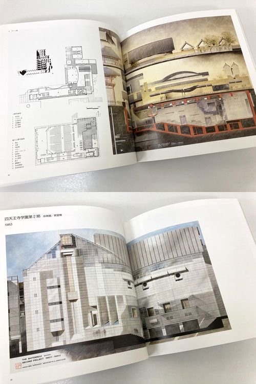 思考と創作 中嶋龍彦作品集1962-1992｜建築書・建築雑誌の買取販売