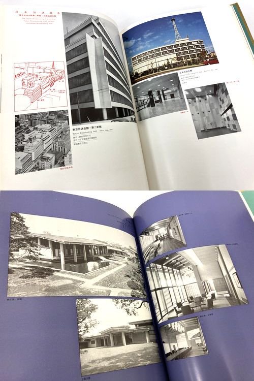 大林組 工事画報 昭和36年版｜建築書・建築雑誌の買取販売-古書山翡翠