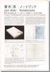 ڽ Ρȥ֥åJun Aoki Notebooks658/1,000