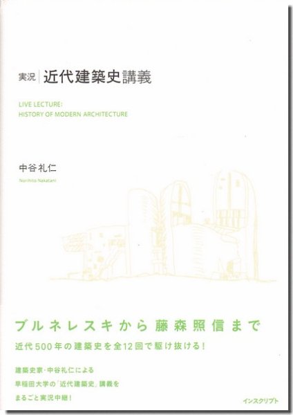 授業研究８月号臨時増刊「社会科立ちあい授業～全記録と討論